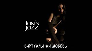 Tanin Jazz - Virtual Love | SPEED UP | REVERB | BASS BOOSTED