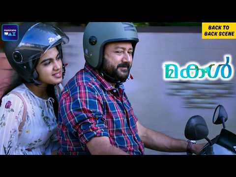 Makal | Back To Back Scenes | Jayaram | Naslen | Meera Jasmine | Malayalam Movie | manoramaMAX