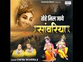 Karunamai Kripa Kijiye Shri Radhey Mp3 Song