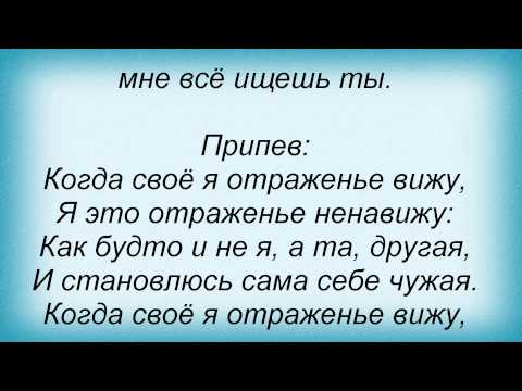 Ольга Зарубина - Сама себе чужая