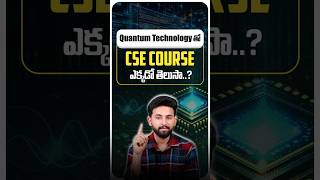 Quantum Technology Engineering at Guru Kashi University|Future Tech Courses in India #admissions2026