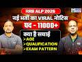RRB ALP New Vacancy 2026 | RRB ALP Syllabus, Salary, Age, Exam Pattern &amp; Form Date? | KGS Railway