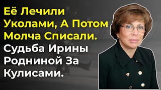 Почему Ирину Роднину Молчаливо Удалили Из Спорта — После Трёх Золотых Медалей?