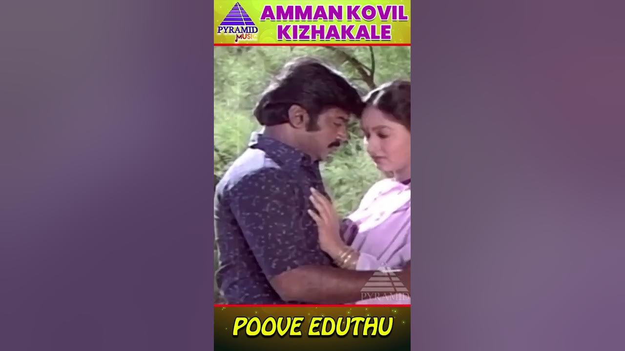 Poova Eduthu Video Song | Amman Kovil Kizhakale Movie Songs | Vijayakanth | Radha | Ilaiyaraaja