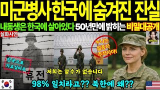 {해외감공사연}  동생의 생과 사에 대한 숨겨진 비밀을 밝히는 누나의 비밀대공개 !!! 실제사연을 바탕으로 한 현재이야기