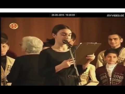 28.05. 2015. \"ერთსულოვნება\"