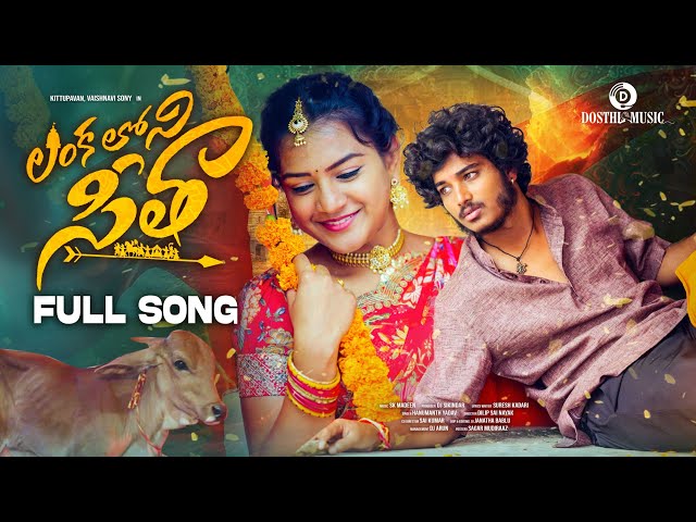 Lankaloni Seetha Love Failure Full Song | Madeen Sk | Hanumanth Yadav | Suresh Kadari class=