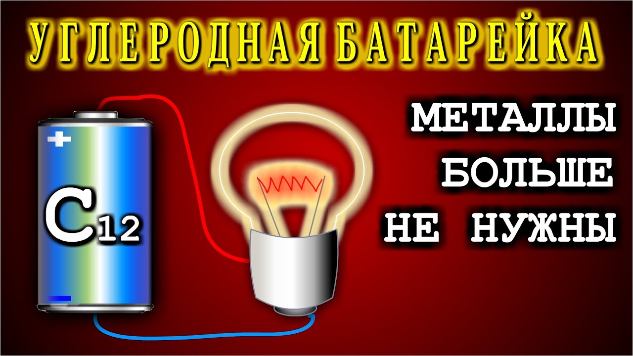 Батарея краун 210