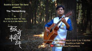 B.S.K.T. Theme Song | The Song of Harmony | Presented By Buddha Se Kabir Tak Band |