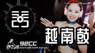 Download Lagu ㊣92CCDJ「越南鼓慢搖」絕對經典越南鼓串燒 MP3