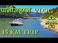 Koshi River Vlog || पानीजहाज यात्रा || Chatara and Barahachhetra || New Madan Bhandari Highway Drone