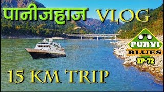 Koshi River Vlog || पानीजहाज यात्रा || Chatara and Barahachhetra || New Madan Bhandari Highway Drone