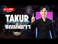 តោះវៃរេង -94H