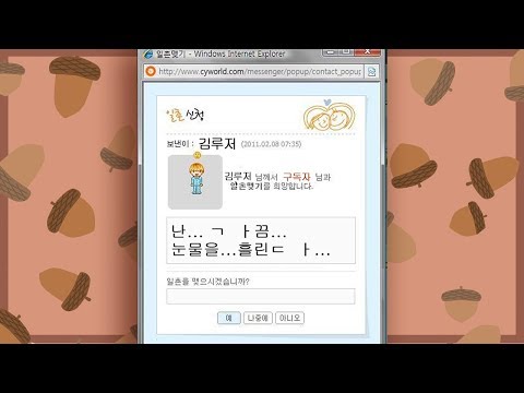 싸이월드 그 아련한 추억속에 오글오글 개똥철학 글들