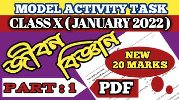 Model Activity Task Class 10 Life Science Part 1 (January 2022) । Model Activity Task Class 10
