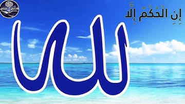 الجزء السابع من القرآن الكريم (07) بصوت القارئ الشيخ أحمد العجمي