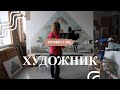 Профессия художник - Татьяна Чикова / воссоздание плафона Китайского зала