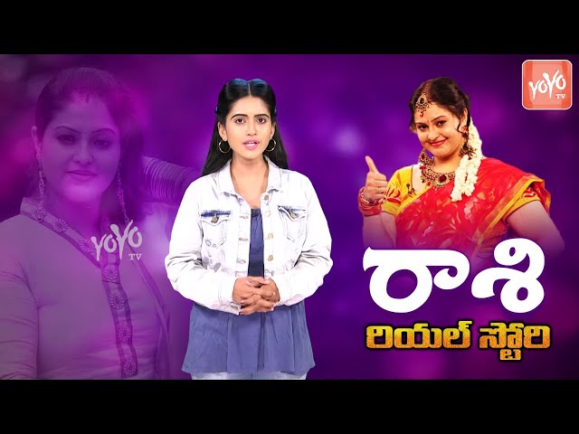 640px x 480px - Actress Raasi Real Life Story ( Biography ) | Family | Education | Unknown  Facts Raasi | YOYO TV - YouTube