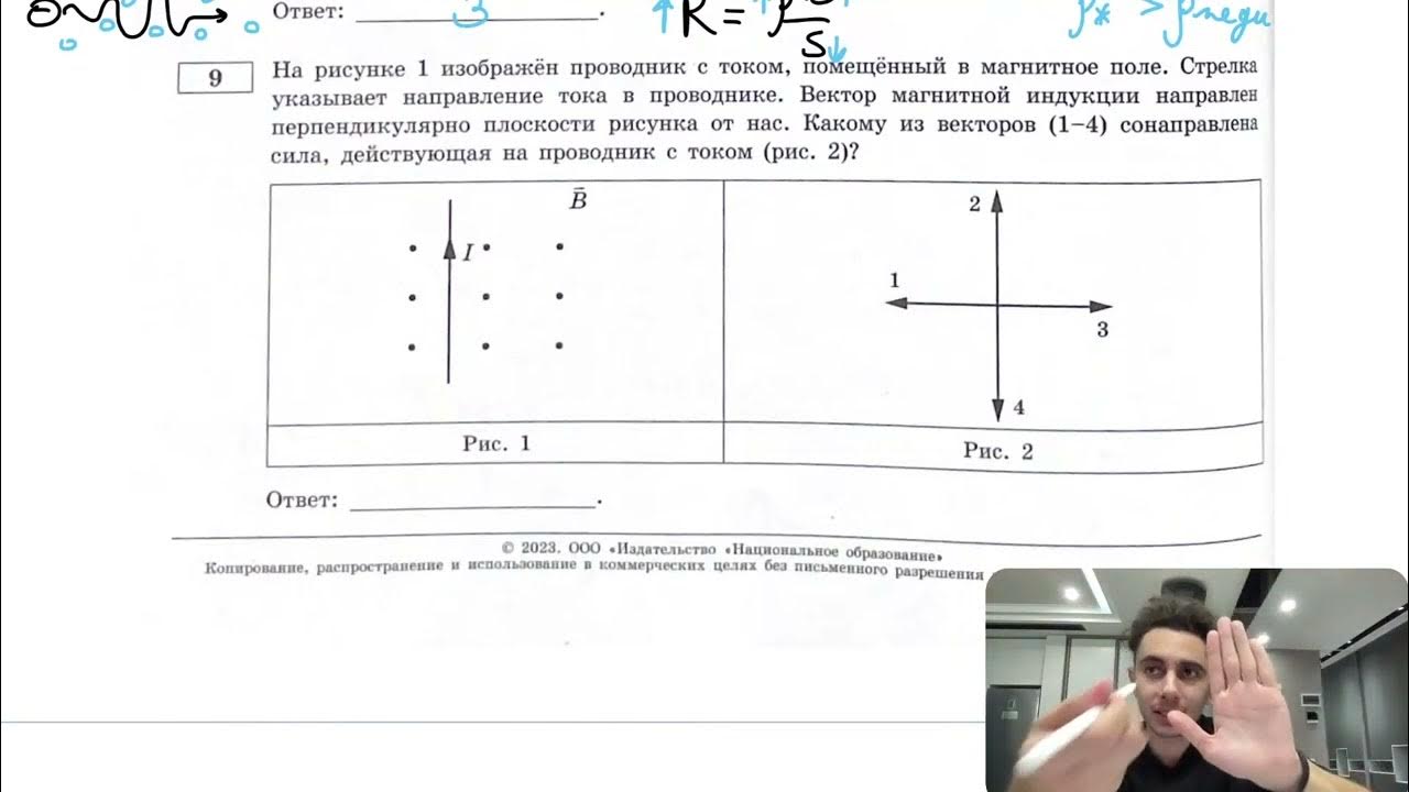 На рисунке 46 изображен проводник с током