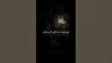 ويوم يقول نادوا شركائي الذين زعمتم | القارئ محمد صديق المنشاوي رحمهُ الله | سورة الكهف