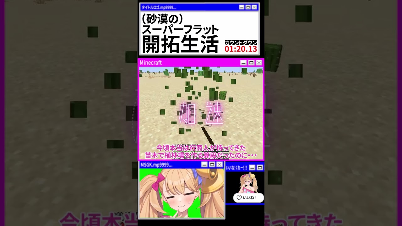 スーパーフラット開拓生活 6【リリンちゃん実況】 #マイクラ #minecraft #coeiroink #coeiroink実況