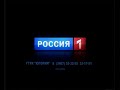 Короткая региональная заставка рекламы ("Россия 1 Югория", 2010) Оригинал