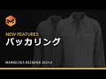 【新機能紹介】Marvelous Designer 2024.0 パッカリング