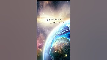 وما الحياة الدنيا إلا لعب ولهو/سورة الأنعام بصوت القارئ إسلام صبحي
