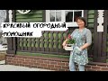 Простой, красивый и практичный фартук для сада и огорода.