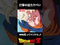 1995年でこの迫力ってマジ...?戦闘の打撃重すぎる #ドラゴンボール