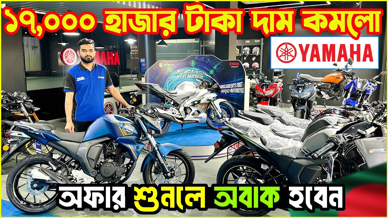 New Biggest Offer Fzs Fi V2 Yamaha Bike Price in Bangladesh 2026🔥all yamaha motorcycle updated price