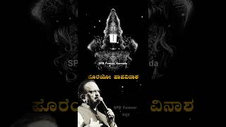 🛐🕉🙏 #kannada #spbkannadasongs #spbkannadagodsongs