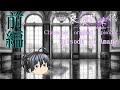 【東方月華録】 Episode of Amane 前編