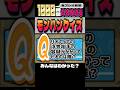 Q.リオレイアの浮気相手の容疑がかかってるのは誰？【モンハンクイズ】#shorts #games #モンハン