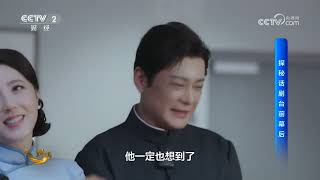 《对话》 20261003 大剧院的“上新”答案 |  财经风云