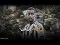 ليفربول أم الهلال أم سان جيرمان من يحسم صفقة إيزاك الجنونية ليفربول أم الهلال أم سان جيرمان من يحسم صفقة إيزاك الجنونية