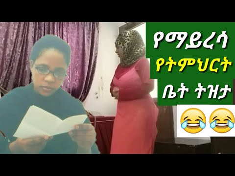 ቪዲዮ: ለሚኒስትሩ የተፃፈ ደብዳቤ-በትክክል እንዴት መፃፍ እንደሚቻል