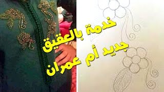 تنبات العقيق في جلابة للمبتدئين -ام عمران-jadid tenbat 2017
