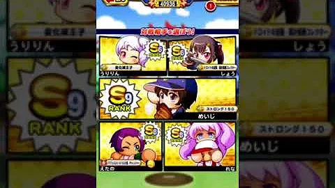 パワプロ アプリ スタジアム 高得点