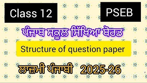 Structure of question paper punjabi class 12 PSEB 2025-26 / paper pattern punjabi class 12 PSEB new.