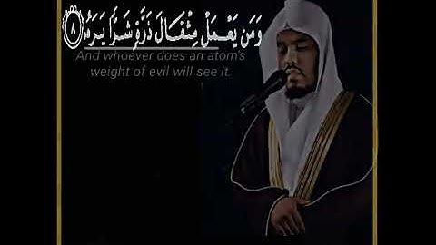 سورة الزلزلة تلاوة حزينة للشيخ ياسر الدوسري