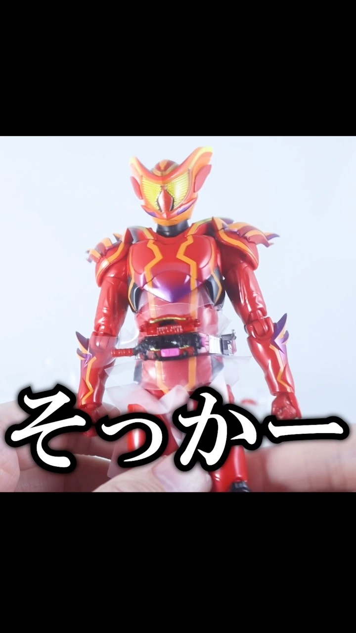 S.H.Figuarts Kamen Rider Gavv Amazingumi Form Review ! - YouTube