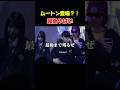 ムートンの真似をする男