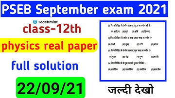 PSEB September bi monthly paper class-12th physics pepar 22 September 2021/full solution teachmint