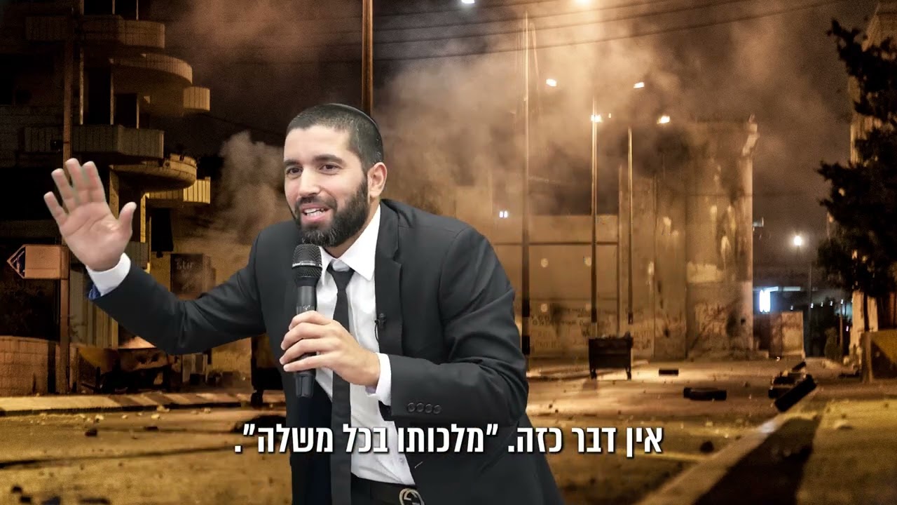 השם לא יעזוב אותך לעולם - עם כתוביות בעברית