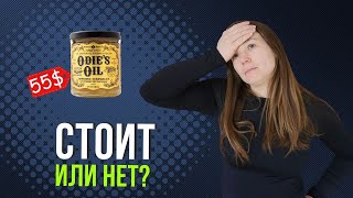 видео: Натуральное масло для покрытия обеденного стола. Стоит или нет? картинка: Натуральное масло для покрытия обеденного стола. Стоит или нет?