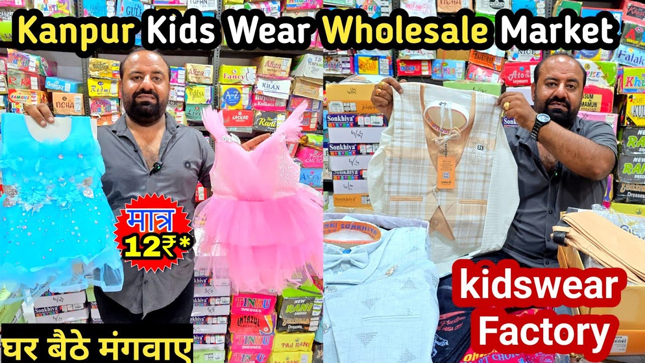Cheapest Kids Wear Market Kanpur | मात्र 12₹ से शुरु| Kids Wear Manufacture| Kanpur Kids Wear Market