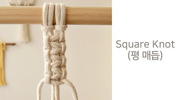 [How to make] Macrame Square knot tutorial | 평매듭 만들기 |