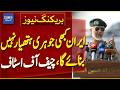 Iran Military Chief Says No Nuclear Weapons Will Be Built | Major Statement - Breaking News