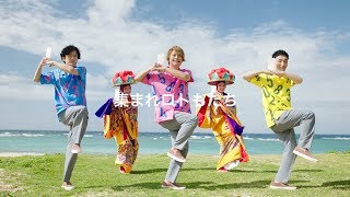 稲垣＆草彅＆香取、沖縄で「ロトもだち」選手権